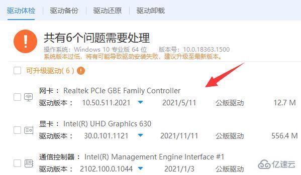 win7无法安装无线网卡如何解决  win7 第2张