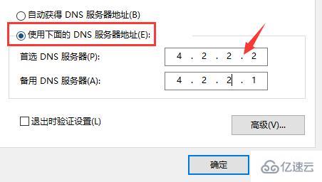 windows微软商店错误代码0x80070426怎么解决