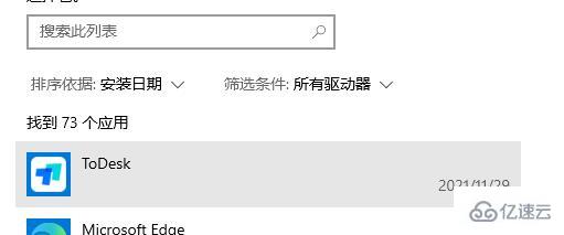 windows todesk按连接没反应怎么解决