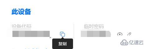 windows todesk使用常見問題怎么解決