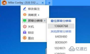 windows todesk使用常见问题怎么解决