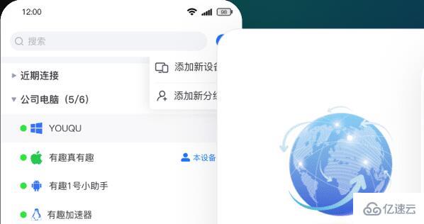 windows todesk远程怎么使用