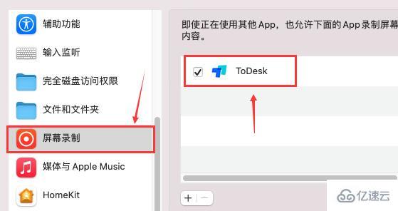 todesk蘋果電腦怎么使用