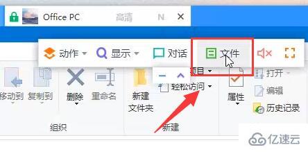 windows todesk文件怎么传输