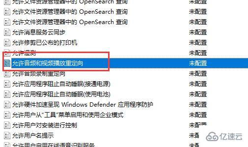 windows todesk聽不到聲音怎么解決