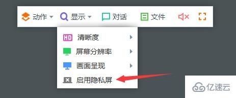 windows todesk隐私屏怎么启用