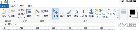 windows截圖軟件picpick怎么使用