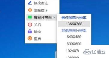 windows todesk远程怎么设置屏幕分辨率