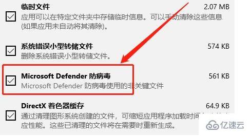 windows defender防病毒怎么清理