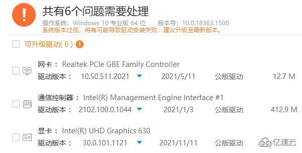 windows驱动人生备份的驱动还原失败怎么解决