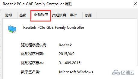 windows安装了驱动人生后无法上网怎么解决