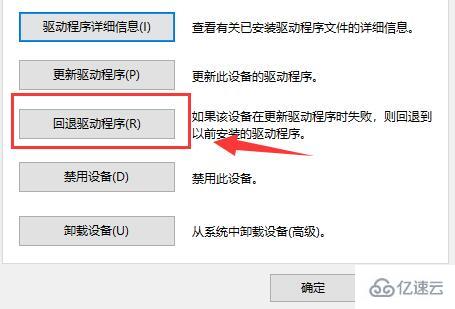 windows驱动人生蓝屏如何解决