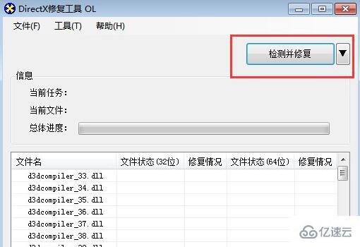 windows驱动人生系统必备组件修复不了怎么解决