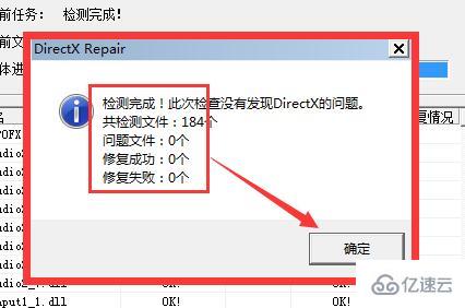 windows驱动人生系统必备组件修复不了怎么解决