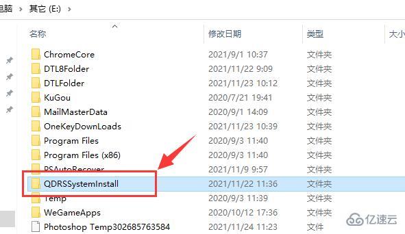 windows驱动人生一键重装系统备份文件位置在哪