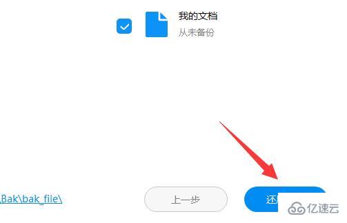 windows驱动人生一键重装系统备份文件位置在哪