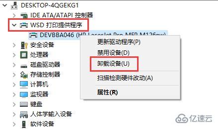 windows驱动人生安装驱动后还是不能使用打印机怎么解决