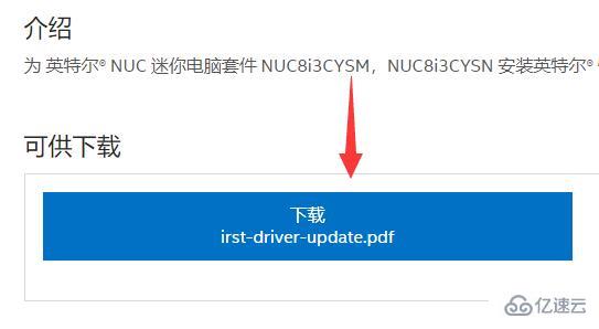 windows驱动人生raid驱动怎么升级