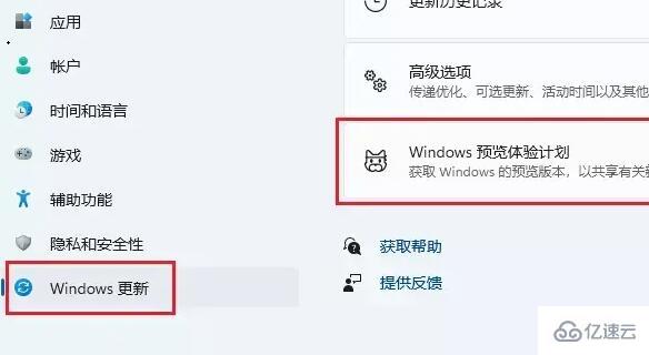 win11如何安装子系统