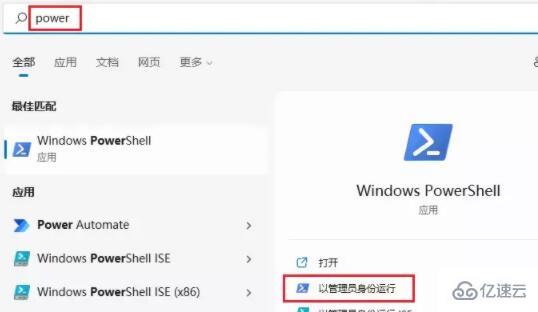 win11如何安装子系统