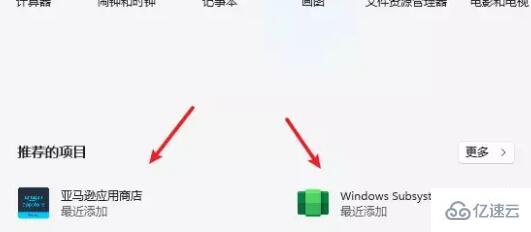 win11如何安装子系统