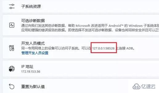 win11如何安装子系统