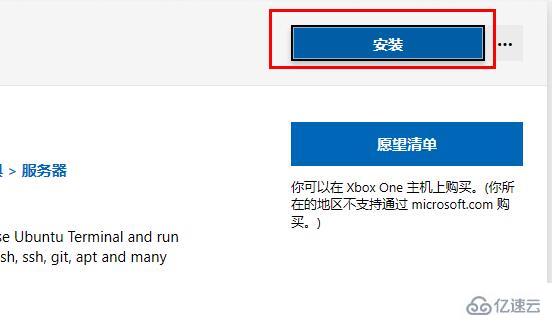 win11如何安装wsl