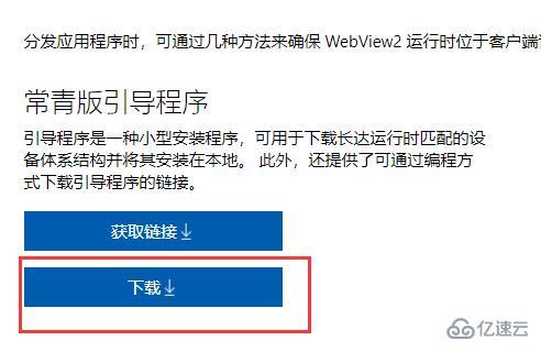 win11小组件加载失败如何解决