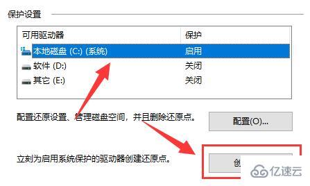 windows驅(qū)動(dòng)人生一鍵重裝系統(tǒng)后如何恢復(fù)原先的系統(tǒng)