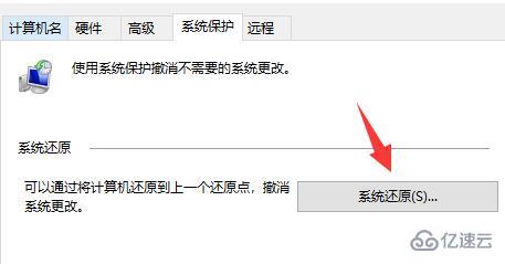 windows驱动人生一键重装系统后如何恢复原先的系统