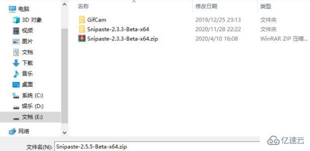 windows怎么安裝snipaste