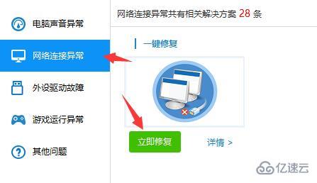 windows驱动人生网卡版释放驱动安装失败怎么解决