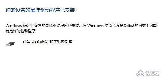 windows驱动人生检测不到键盘驱动怎么解决