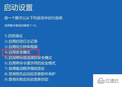 windows驱动人生更新后开不了机怎么解决