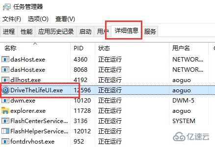 windows驱动人生dtlsoft不能删怎么解决