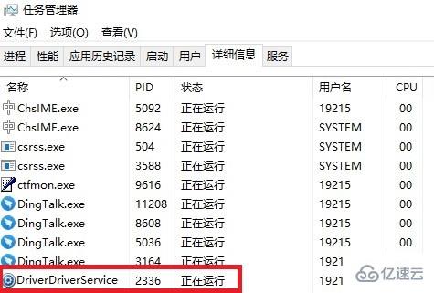 windows驅(qū)動人生dtlsoft不能刪怎么解決