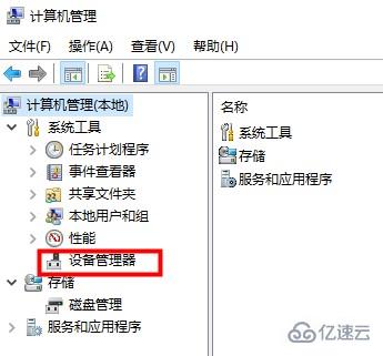 windows驱动人生directx配置异常怎么解决