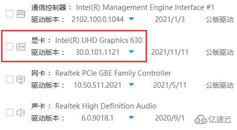 windows驱动人生directx配置异常怎么解决