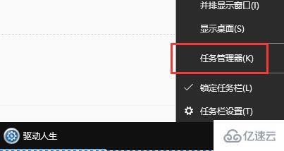 windows驱动人生弹窗广告怎么解决