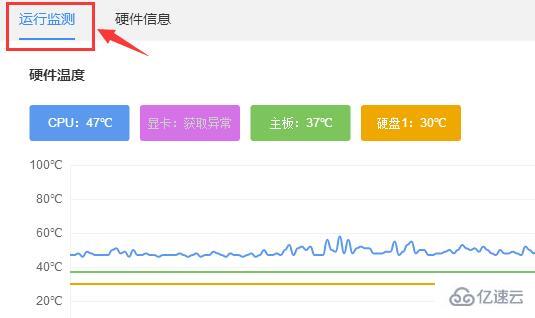 驱动人生怎么检测电脑配置