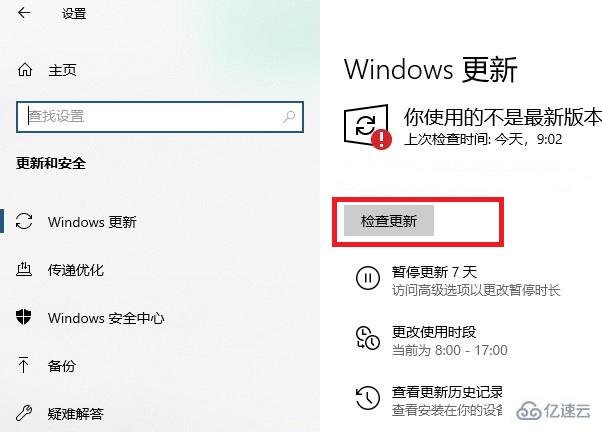 windows驱动人生安装失败怎么解决