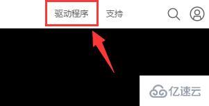 windows驱动人生nvidia安装无法继续怎么解决