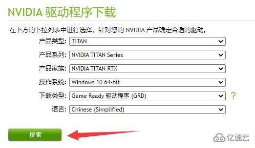 windows驱动人生nvidia安装无法继续怎么解决