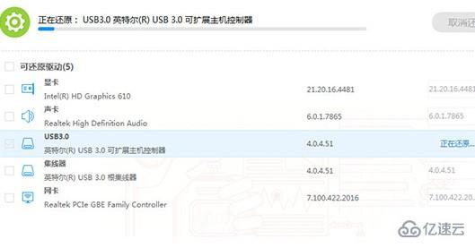 windows驱动人生备份驱动后如何在另一台电脑还原