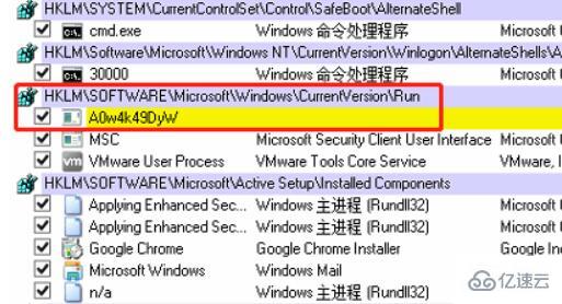 windows驱动人生病毒怎么解决