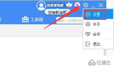 windows驱动人生测温功能怎么使用