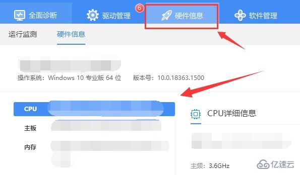 windows驱动人生可以跑分吗