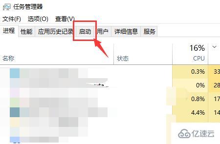 windows驱动人生开机启动怎么取消