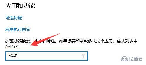 windows驱动人生怎么卸载