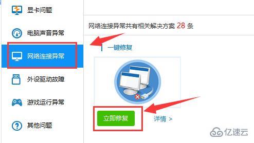 windows驱动人生网卡版没有网络怎么使用